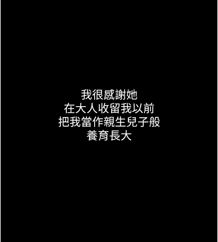 28P - 最强家丁
