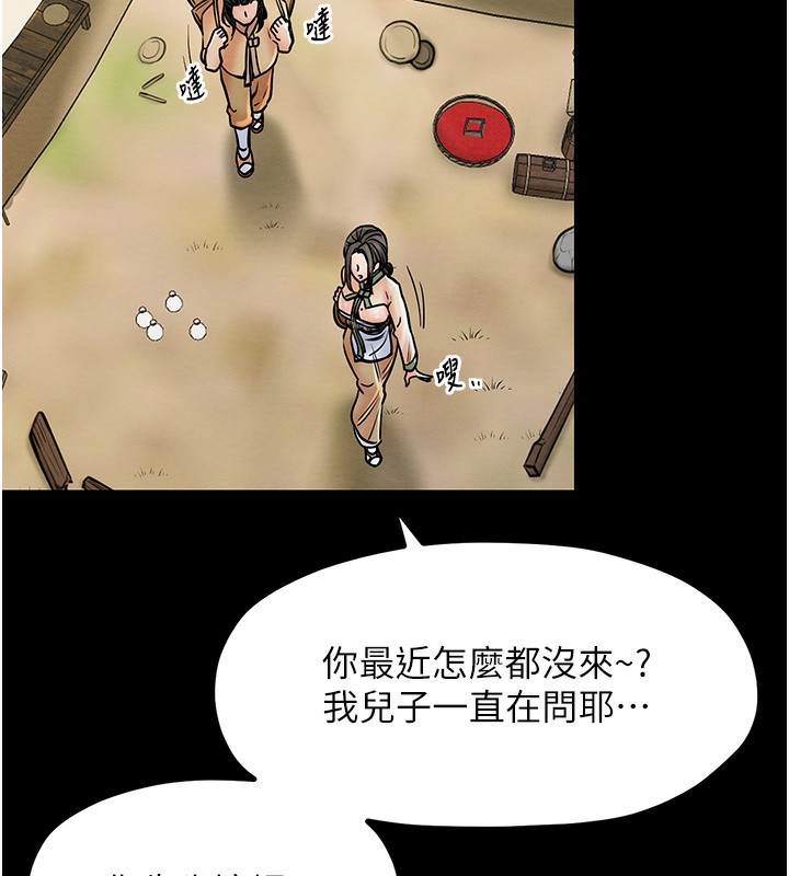 30P - 最强家丁