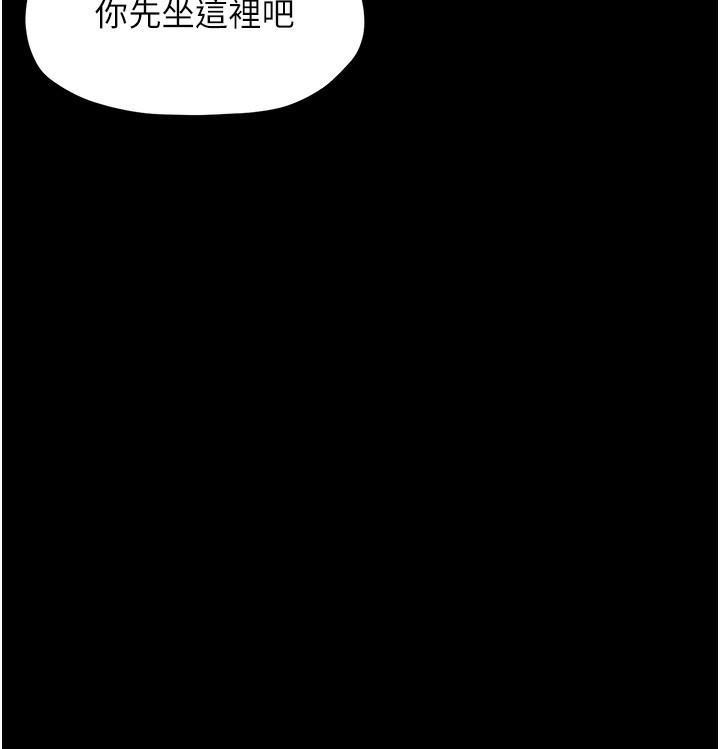 31P - 最强家丁