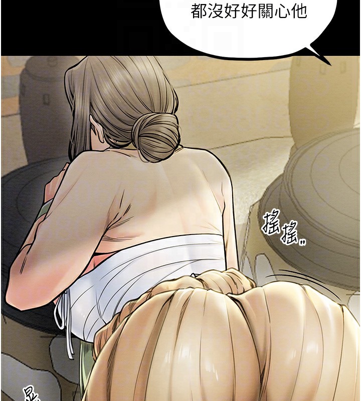 33P - 最强家丁