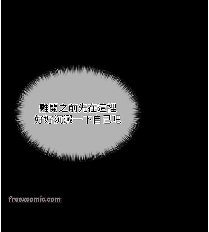 42P - 最强家丁