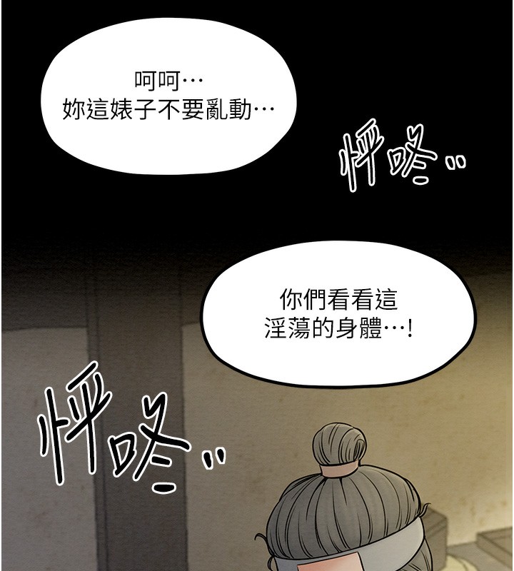 54P - 最强家丁