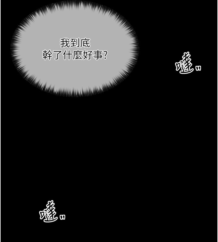5P - 最强家丁