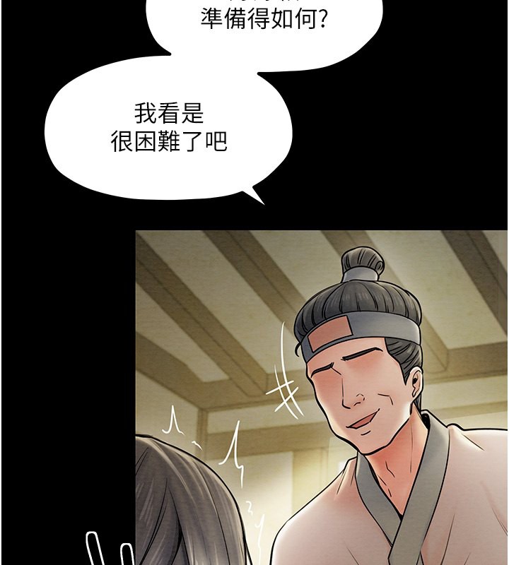 60P - 最强家丁