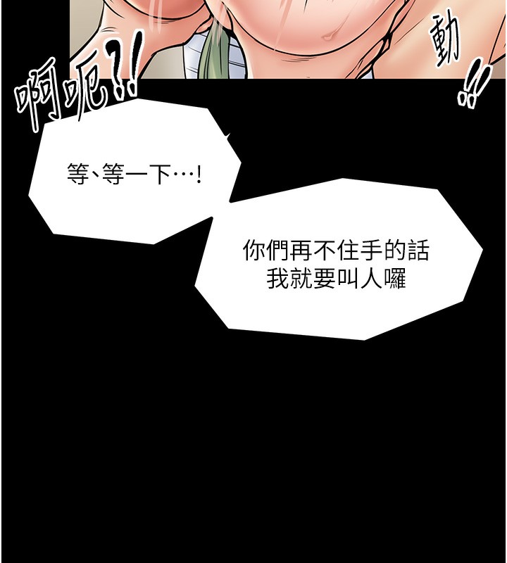 66P - 最强家丁
