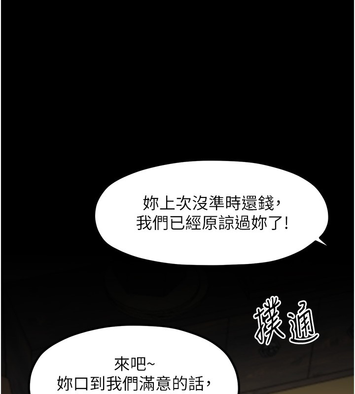 70P - 最强家丁