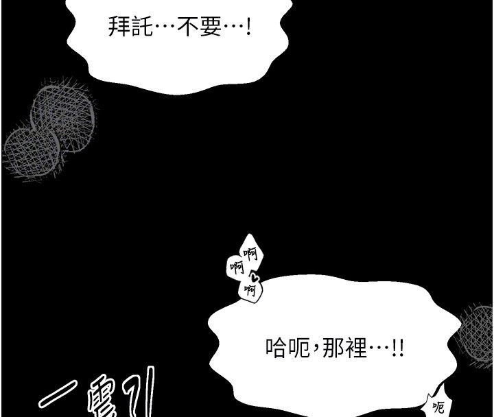 93P - 最强家丁