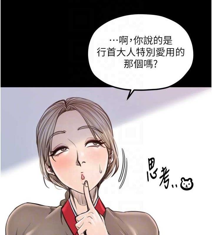 100P - 最强家丁