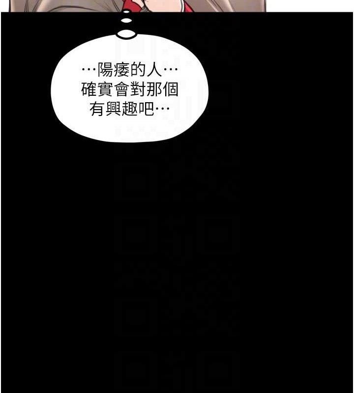 101P - 最强家丁