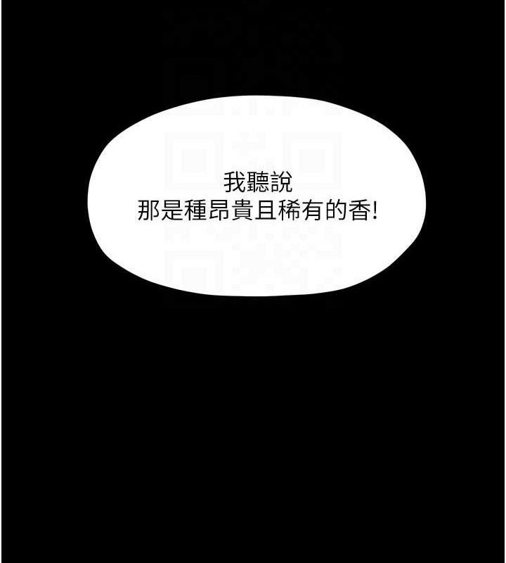 102P - 最强家丁