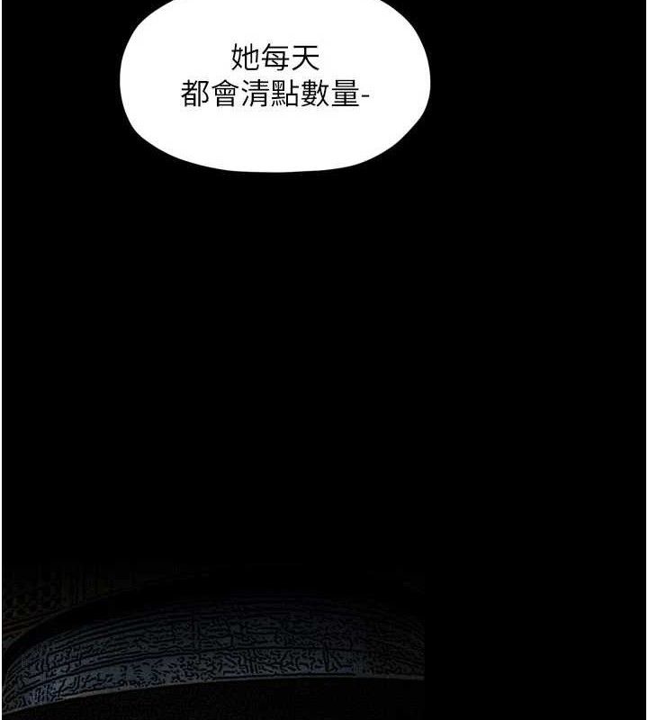 104P - 最强家丁