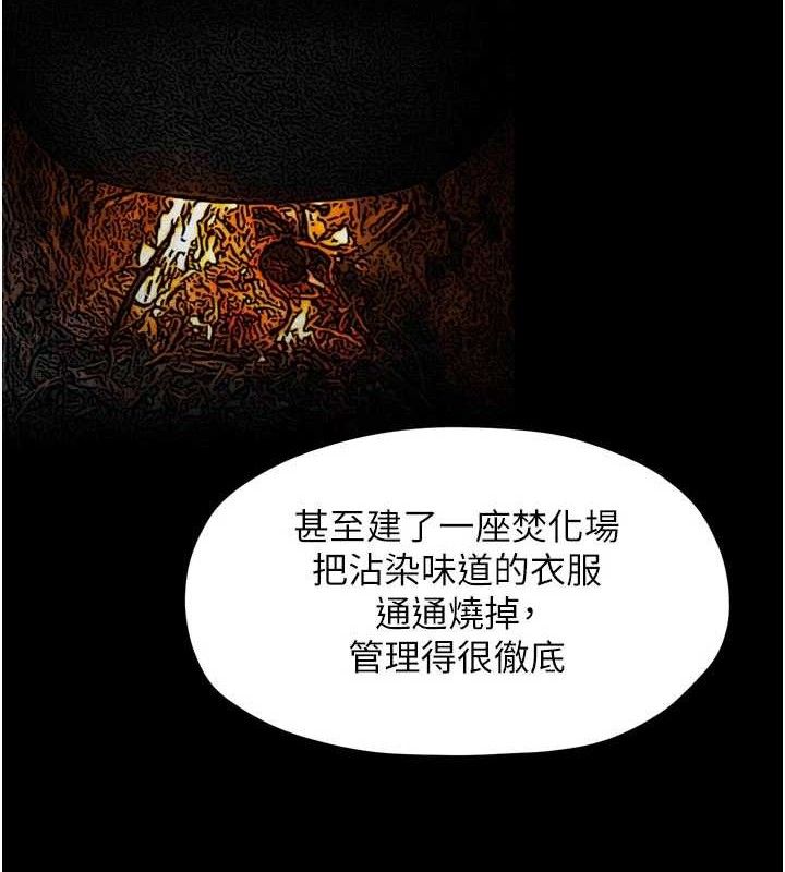 105P - 最强家丁