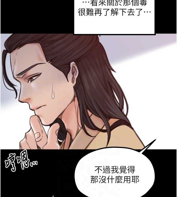 107P - 最强家丁