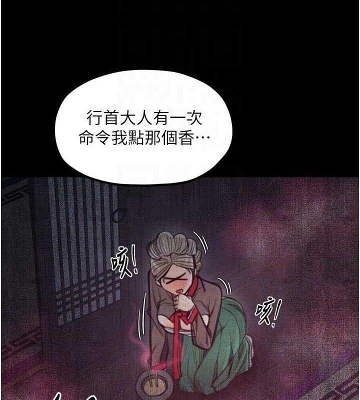 109P - 最强家丁