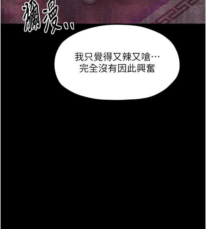 110P - 最强家丁