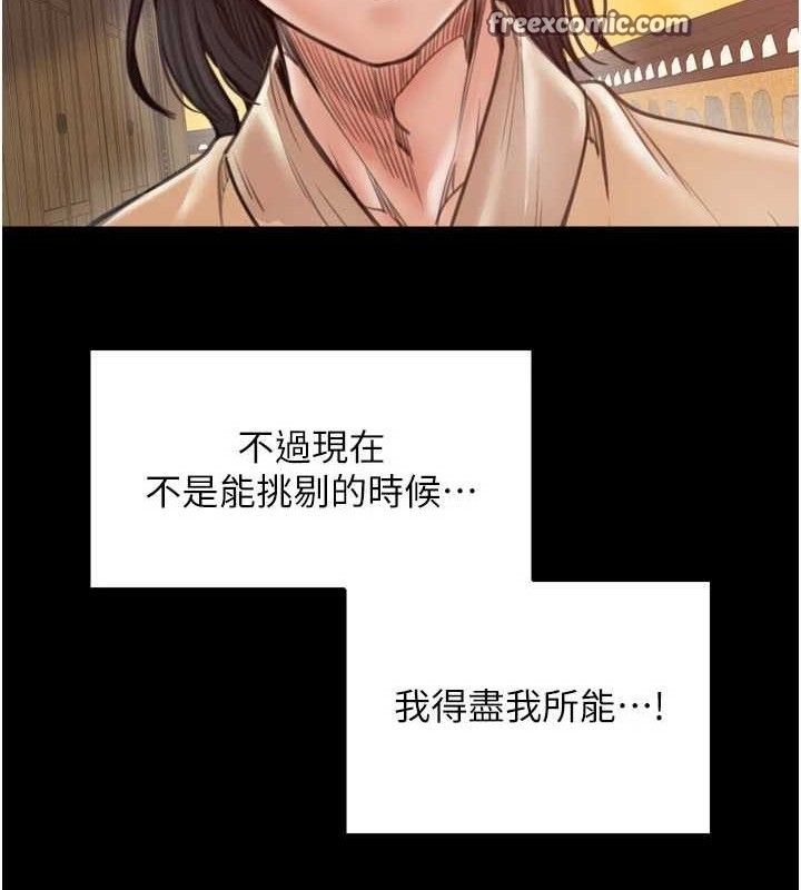 112P - 最强家丁