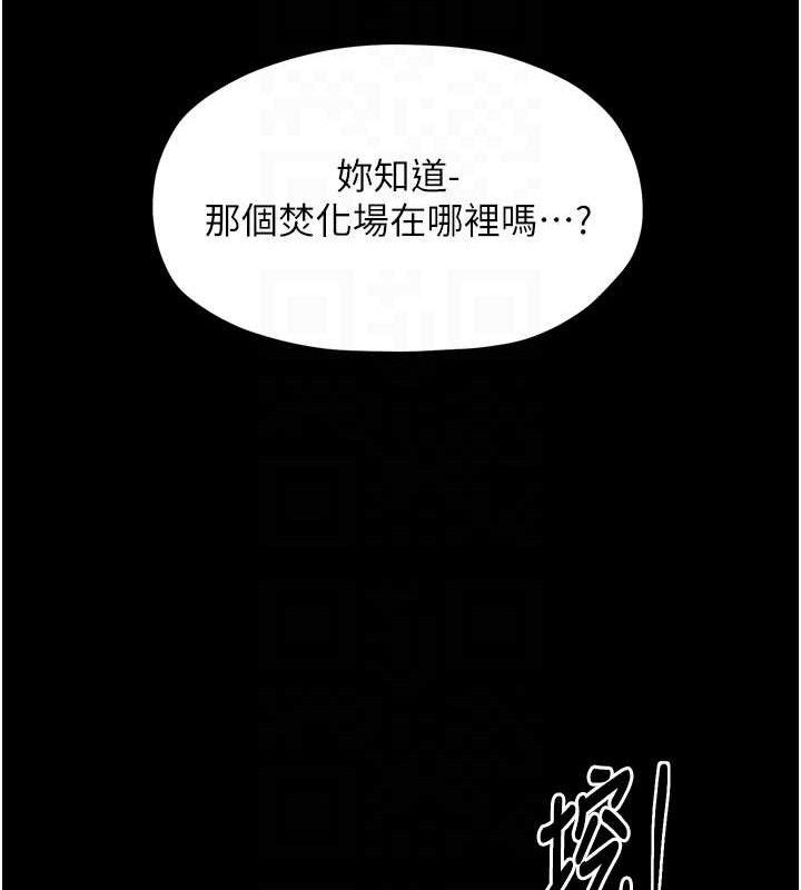 116P - 最强家丁