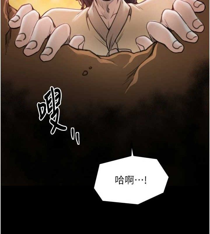 119P - 最强家丁