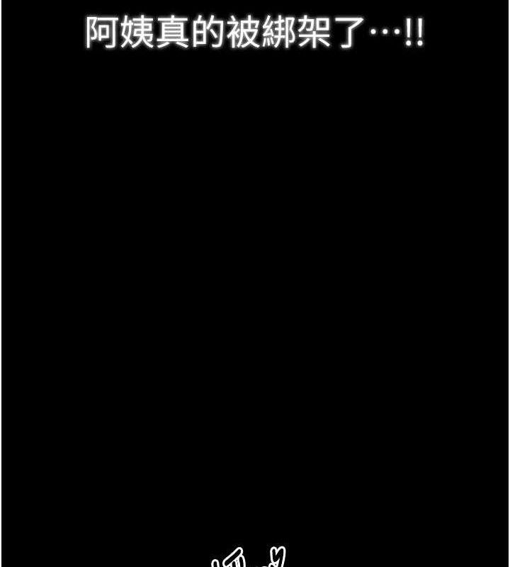 129P - 最强家丁