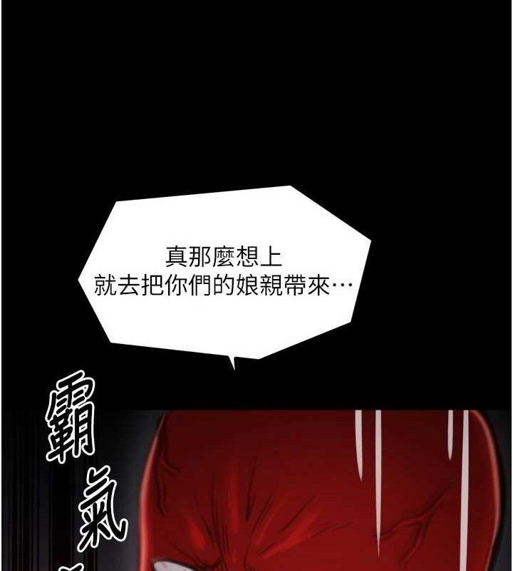 12P - 最强家丁