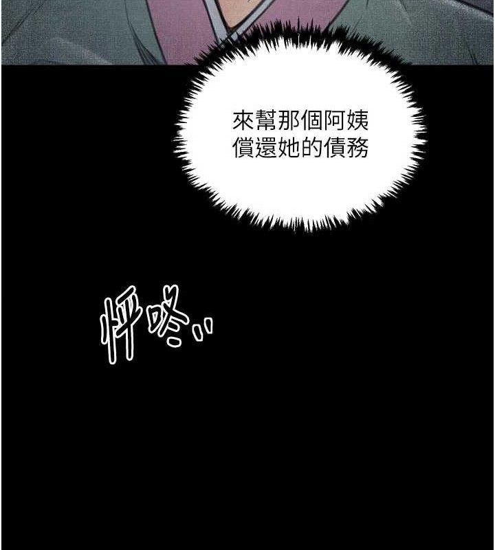 133P - 最强家丁