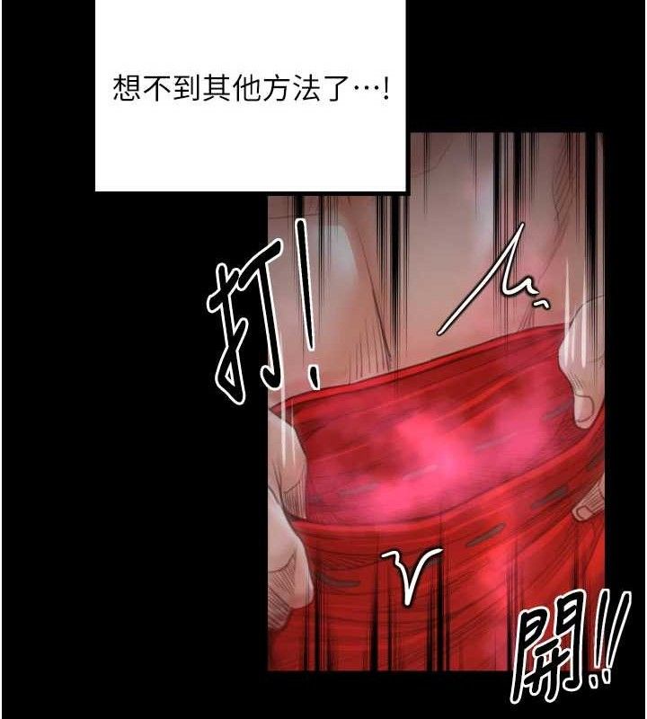 136P - 最强家丁