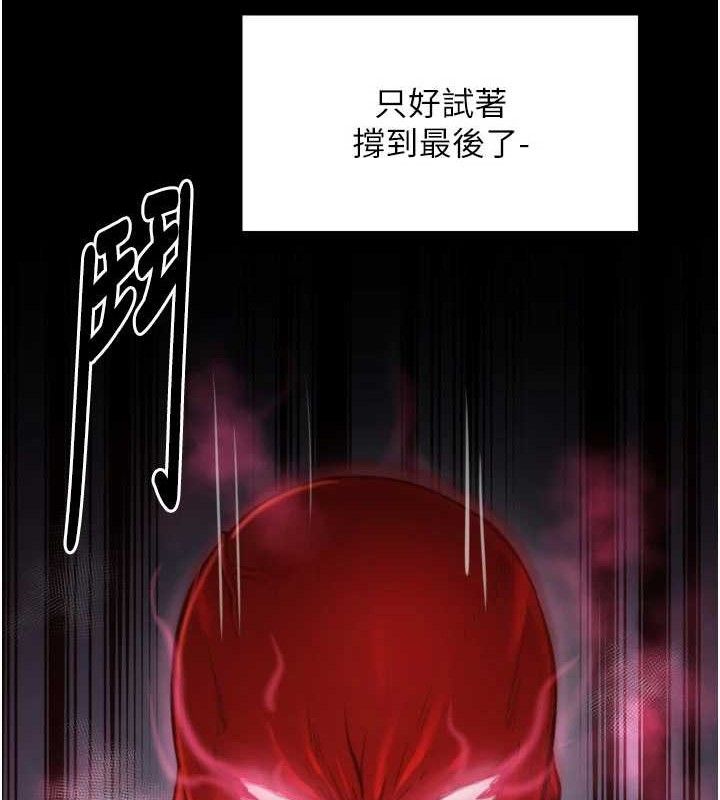 139P - 最强家丁