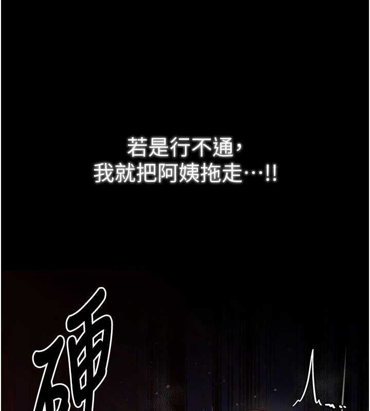 142P - 最强家丁