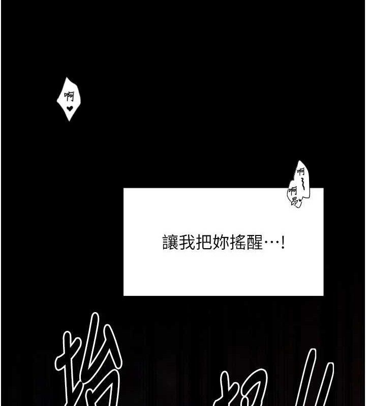 150P - 最强家丁