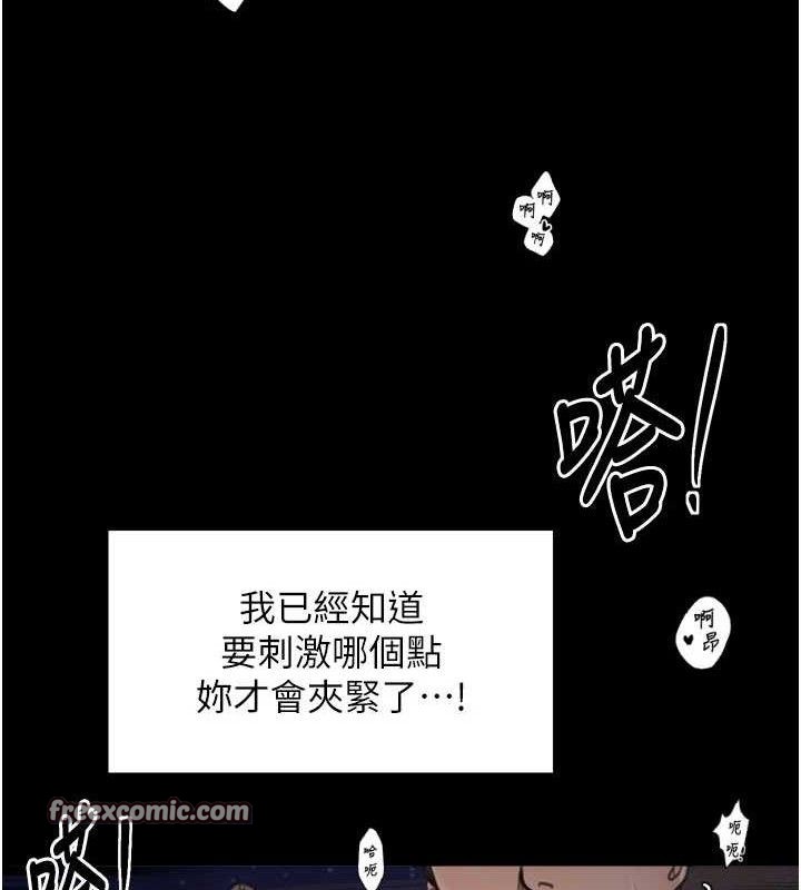 154P - 最强家丁