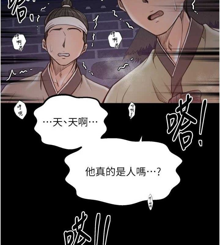 155P - 最强家丁