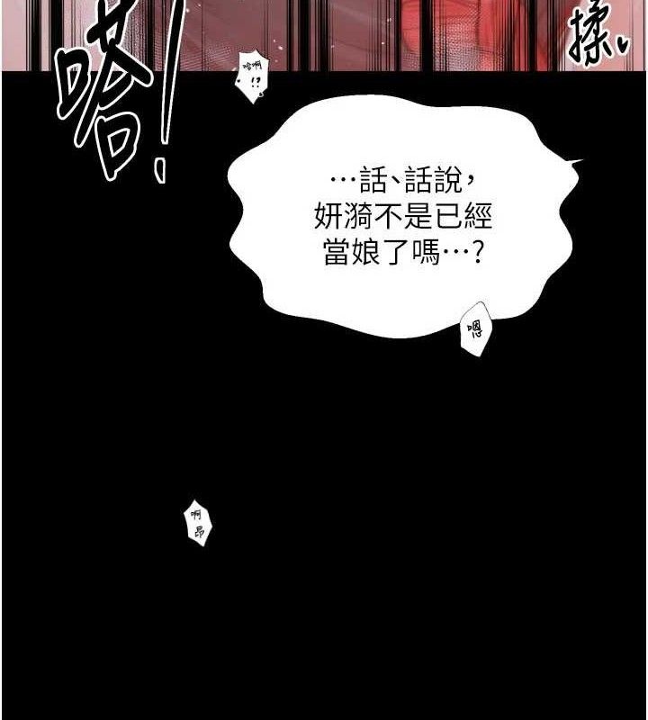 158P - 最强家丁