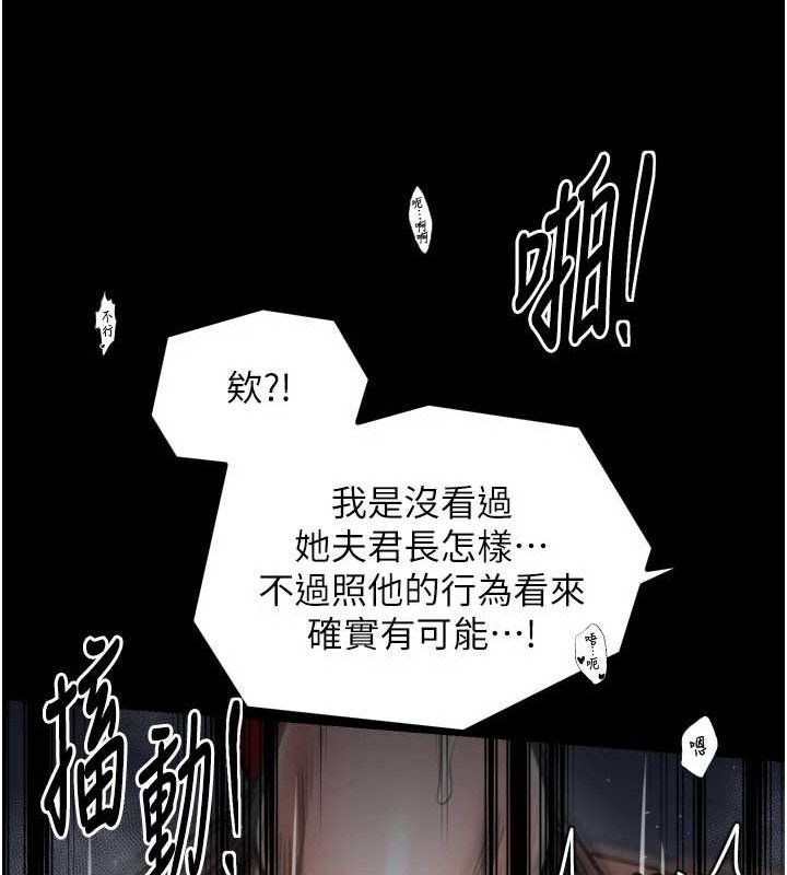 161P - 最强家丁