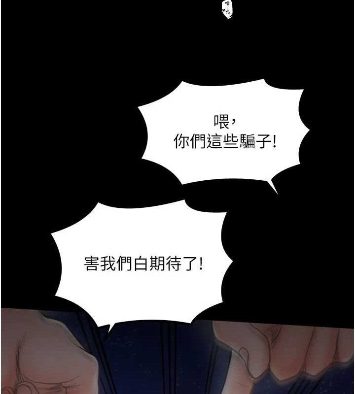 164P - 最强家丁