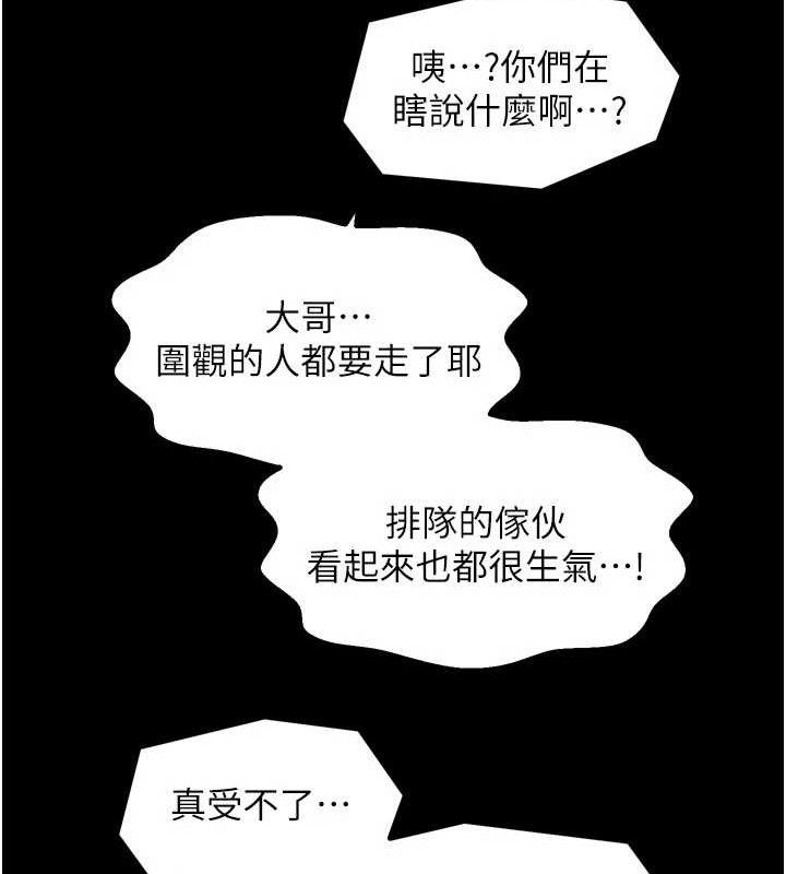 166P - 最强家丁