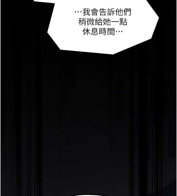 167P - 最强家丁