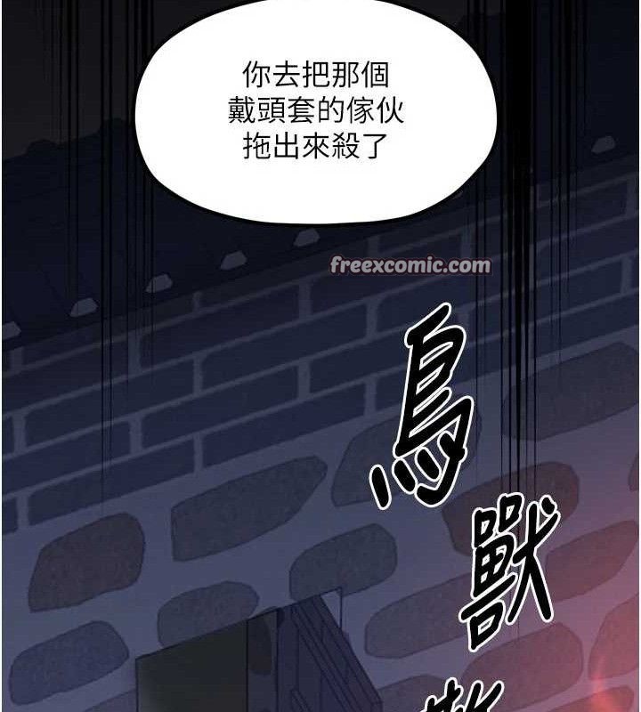 168P - 最强家丁