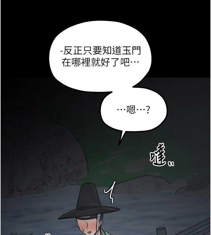 174P - 最强家丁