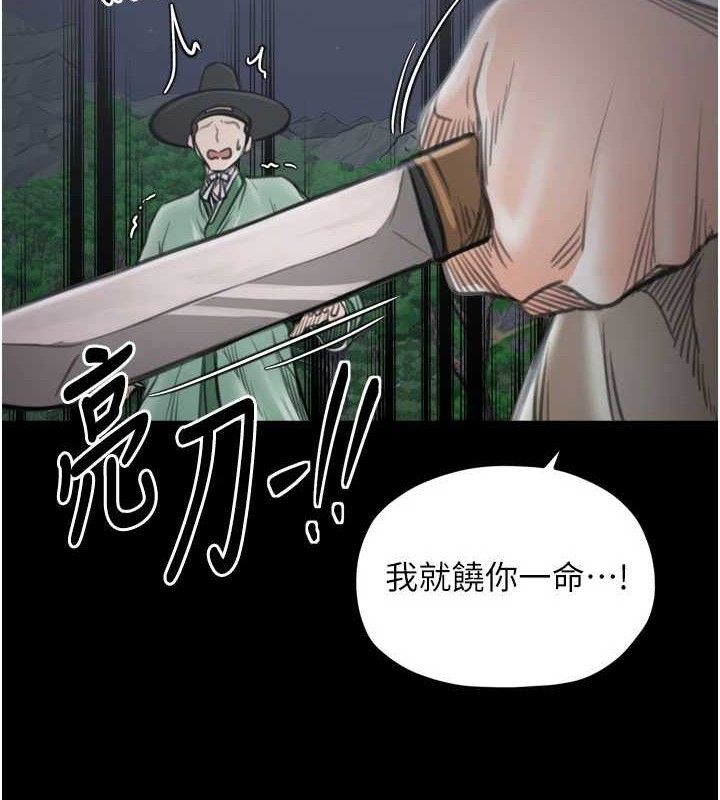 179P - 最强家丁