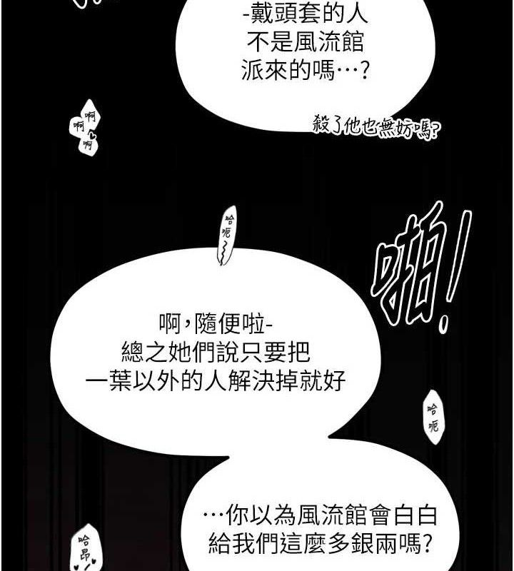 181P - 最强家丁