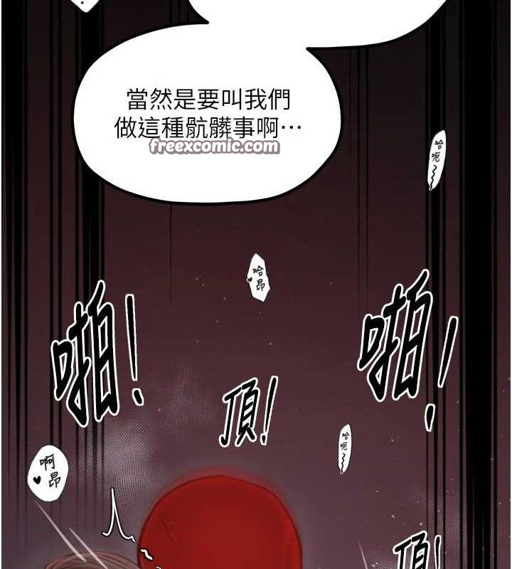182P - 最强家丁