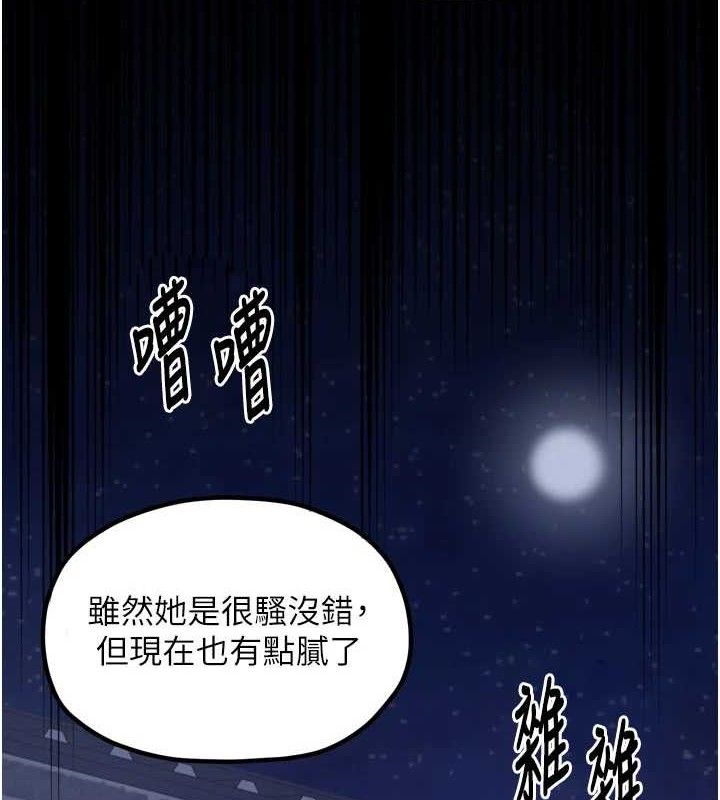 2P - 最强家丁