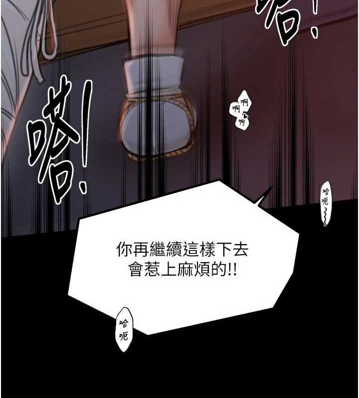 44P - 最强家丁