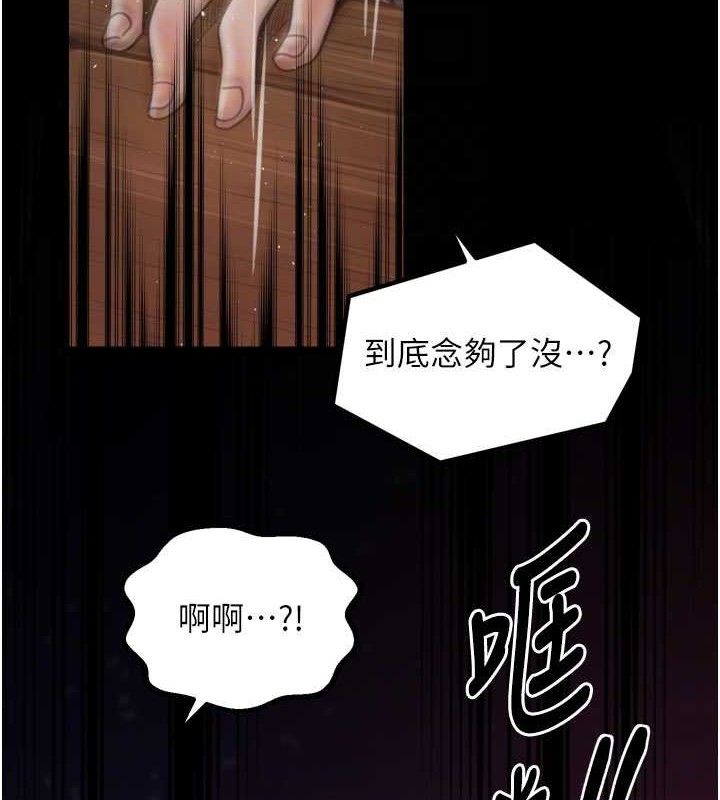 48P - 最强家丁