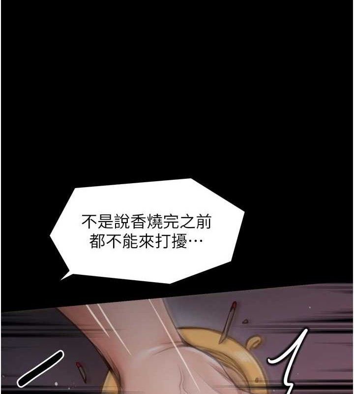 52P - 最强家丁