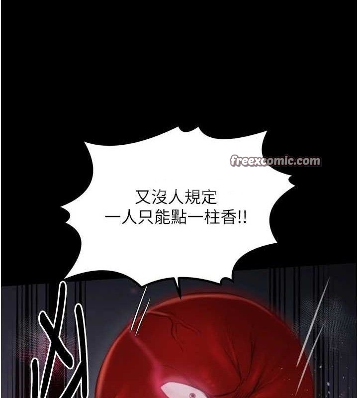 56P - 最强家丁