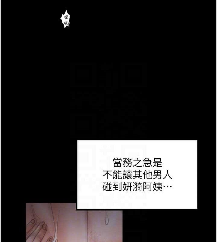 72P - 最强家丁