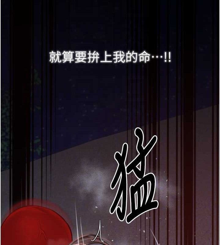 81P - 最强家丁