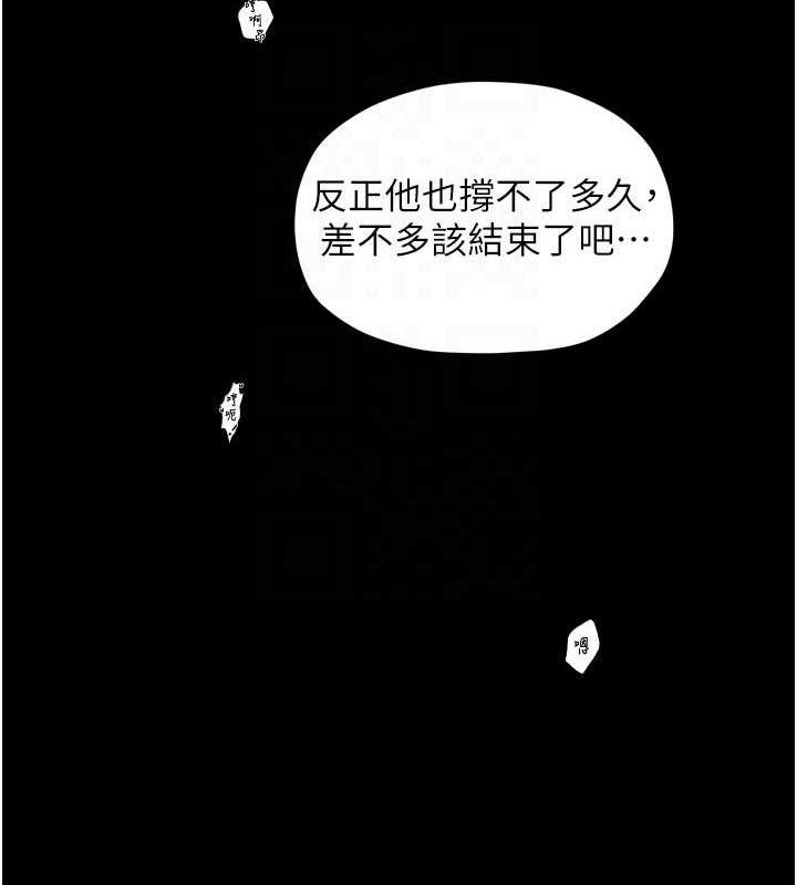 87P - 最强家丁