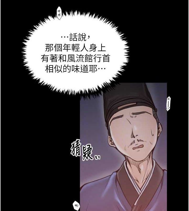 88P - 最强家丁